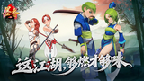 荣耀出征.png